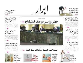 AbrarNews