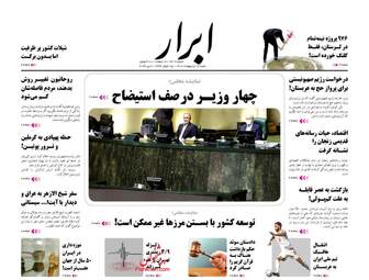 AbrarNews