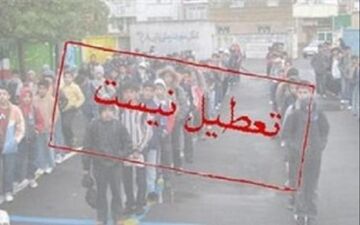 
مدارس تهران فردا چهارشنبه دایر است
