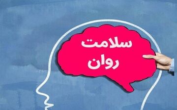 ترومای جنگ، بحران پنهان/ غربالگری اضطراب در تهران برای بهبود سلامت روان جامعه