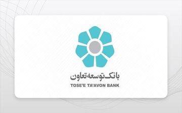 وام ویژه تکمیلی ازدواج با بهره کم | شرایط بانک توسعه تعاون