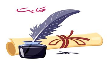حکایت کشتی غرق شده و درخواست دو دوست در جزیره