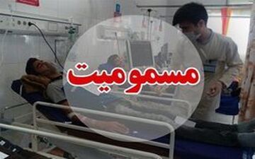 مسمومیت ۷۰ دانشجوی خوابگاهی دانشگاه علم و صنعت