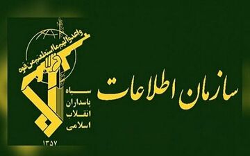 انهدام یک تیم خرابکاری در تأسیسات فردو