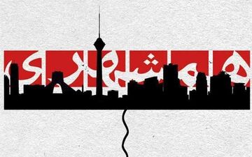 طرح تحقیق و تفحص از موسسه همشهری