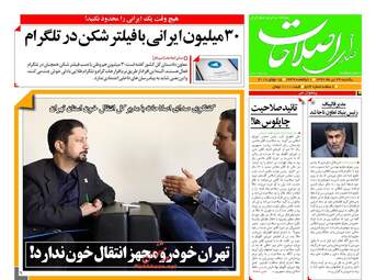 روزنامه های یک شنبه ۲۴ تیر ۹۷