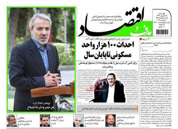 روزنامه های چهارشنبه ۱۵ شهریور ۹۶
