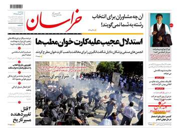khorasannews