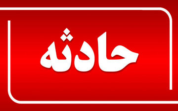 حادثه/پدر و دو فرزندش در کوه‌های بهبهان ناپدید شدند