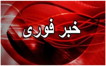 حمله به مناطق مختلف تهران 