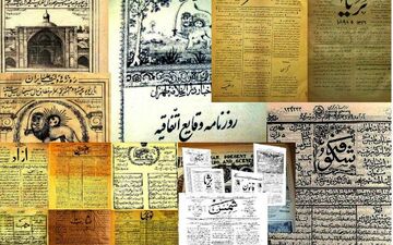  نقش مطبوعات در تاریخ معاصر ایران
