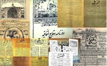  نقش مطبوعات در تاریخ معاصر ایران