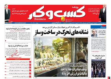 روزنامه های دوشنبه 11 بهمن 95 