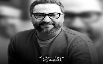 پیام خانواده میناوند در حمایت از دکتر هاشمیان