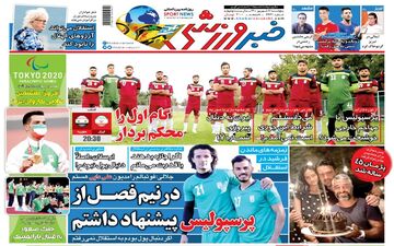 روزنامه های ورزشی پنجشنبه 11 شهریور 