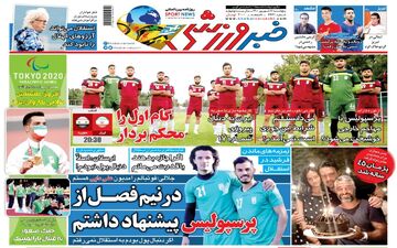 روزنامه های ورزشی پنجشنبه 11 شهریور 