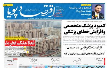روزنامه های شنبه 20 خرداد ماه