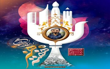 برنامه های هنری ادبی سازمان بسیج هنرمندان کشور اعلام شد