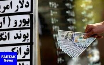  بانک مرکزی نرخ 39 ارز رابرای امروز (یکشنبه یازدهم شهریور) اعلام کرد