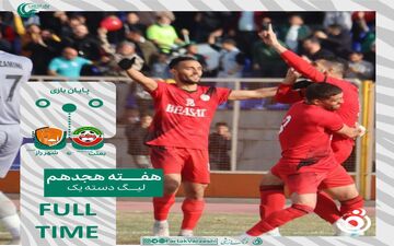 تساوی خانگی بعثت کرمانشاه مقابل شهر راز شیراز