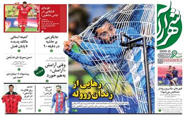 روزنامه های ورزشی سه شنبه 28 اردیبهشت
