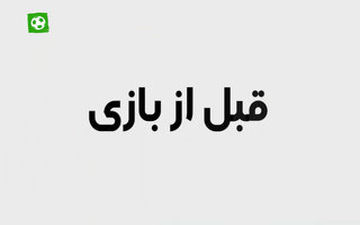 
حواشی و جنجال های داوری در هفته های گذشته لیگ برتر 