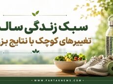 «معجزه عادت‌های ۲ دقیقه‌ای؛ چگونه با تغییرات کوچک، کیفیت زندگی‌مان را زیرورو کنیم؟»

