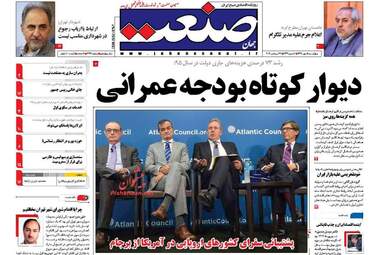 روزنامه های اقتصادی چهارشنبه ۵ مهر ۹۶