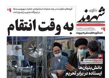 Shahrvand