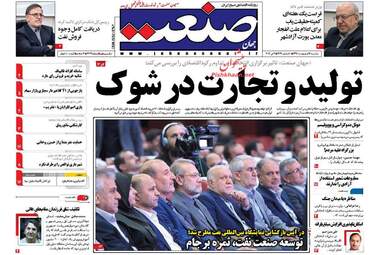 روزنامه های یکشنبه ۱۷ اردیبهشت ۹۶ 