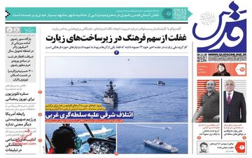 روزنامه های پنجشنبه 25 اسفند ماه
