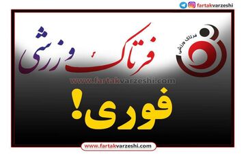 سرمربی بادران مشخص شد