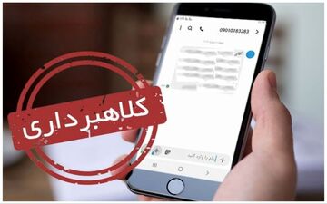 خبر واریز عیدی نقدی رئیس جمهور دروغ است