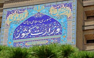 نگاهی به کلیات برنامه زمان بندی انتخابات ریاست جمهوری
