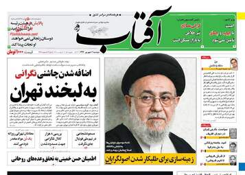 روزنامه های دوشنبه ۶ شهریور ۹۶