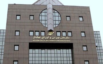 برخورد قانونی سازمان بورس با سهامداران متخلف