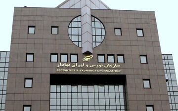 برخورد قانونی سازمان بورس با سهامداران متخلف