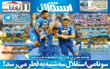 روزنامه های ورزشی شنبه ۲۱ بهمن ۹۶
