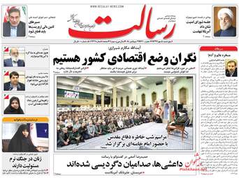 روزنامه های پنجشنبه ۵ مهر ۹۷