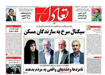  روزنامه های اقتصادی پنجشنبه ۷ اردیبهشت ۹۶ 