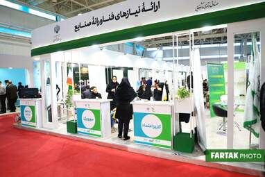 گزارش تصویری از بیستمین نمایشگاه دستاوردهای پژوهش ، فن آوری و فن بازار .