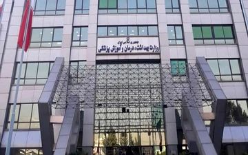 تأمین منابع مالی برای پرداخت مرحله دوم مطالبات بازنشستگان وزارت بهداشت