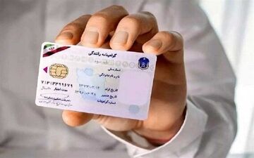  نمره منفی گواهینامه چه مجازاتی دارد؟