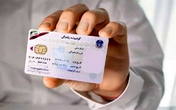  نمره منفی گواهینامه چه مجازاتی دارد؟