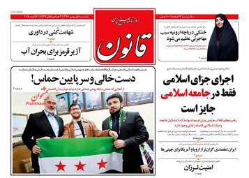 روزنامه های یکشنبه ۱ بهمن ۹۶