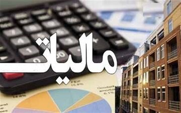 افزایش زمان تقسیط مالیات از ۳۶ به ۶۰ ماه