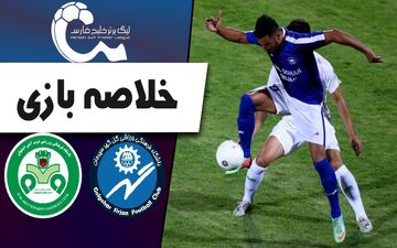خلاصه بازی گل گهر سیرجان 1 - ذوب آهن 0 + فیلم