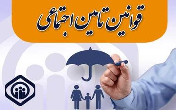 قابل توجه کارفرمایان صاحب بیش از یک کارگاه