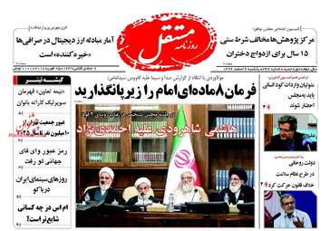 روزنامه های یکشنبه ۶ اسفند ۹۶