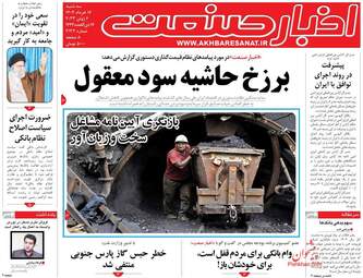 AkhbarSanat